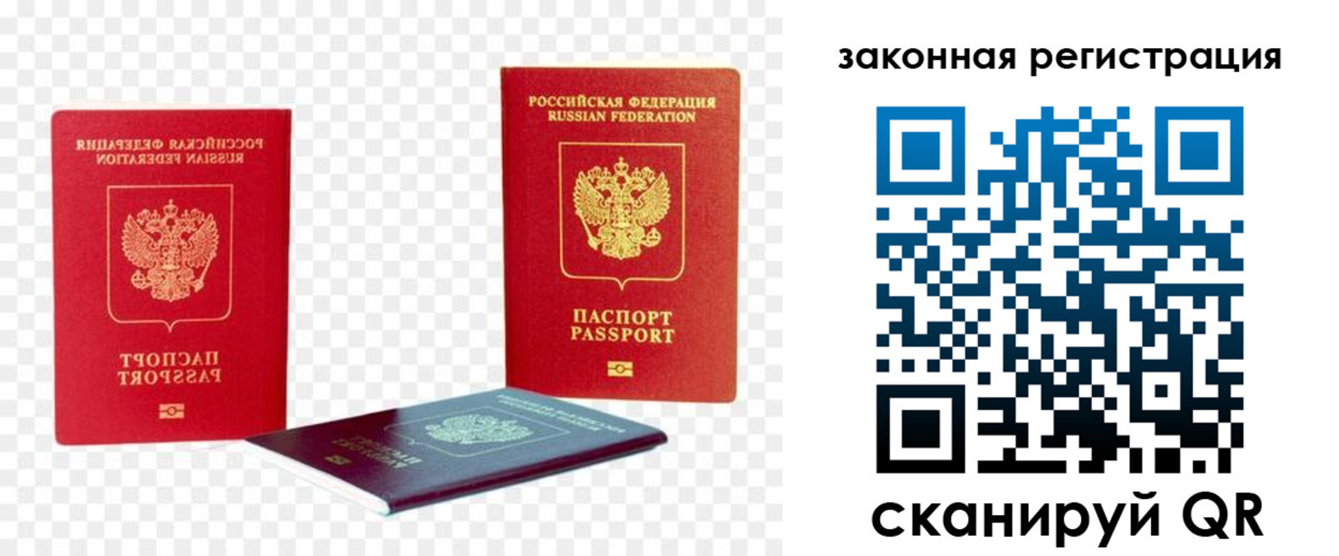 временная регистрация законно в Сысерти
